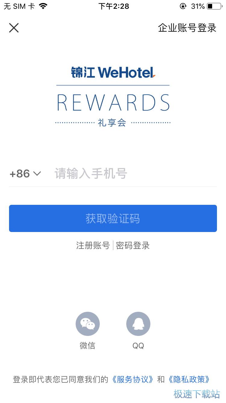 图：预订特价酒店