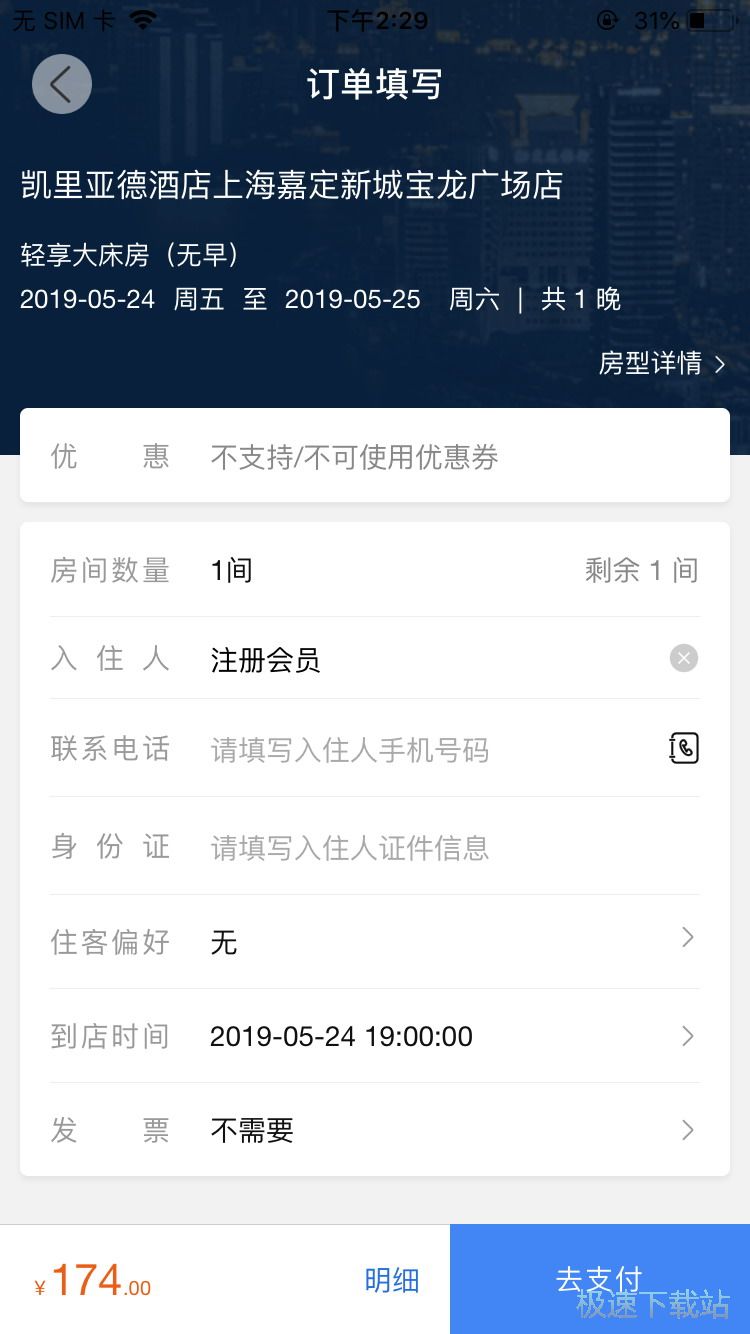图：预订特价酒店