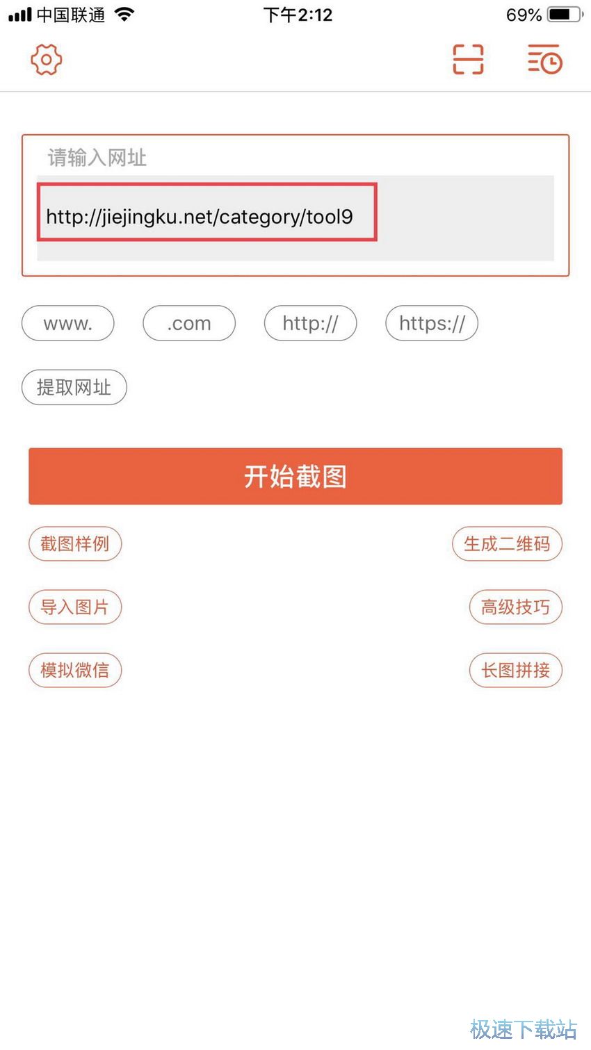 图：苹果长截屏