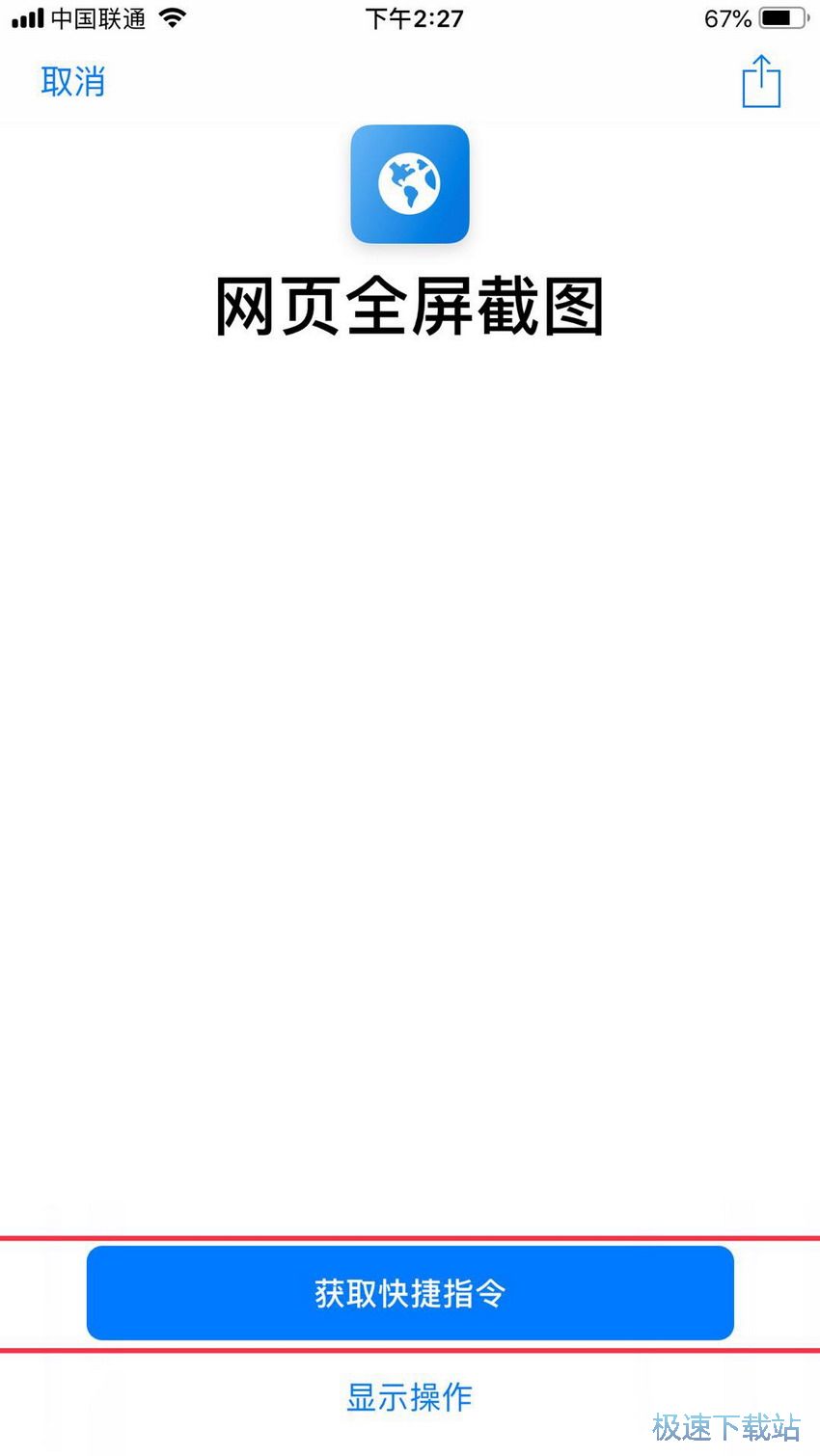 图：苹果长截屏