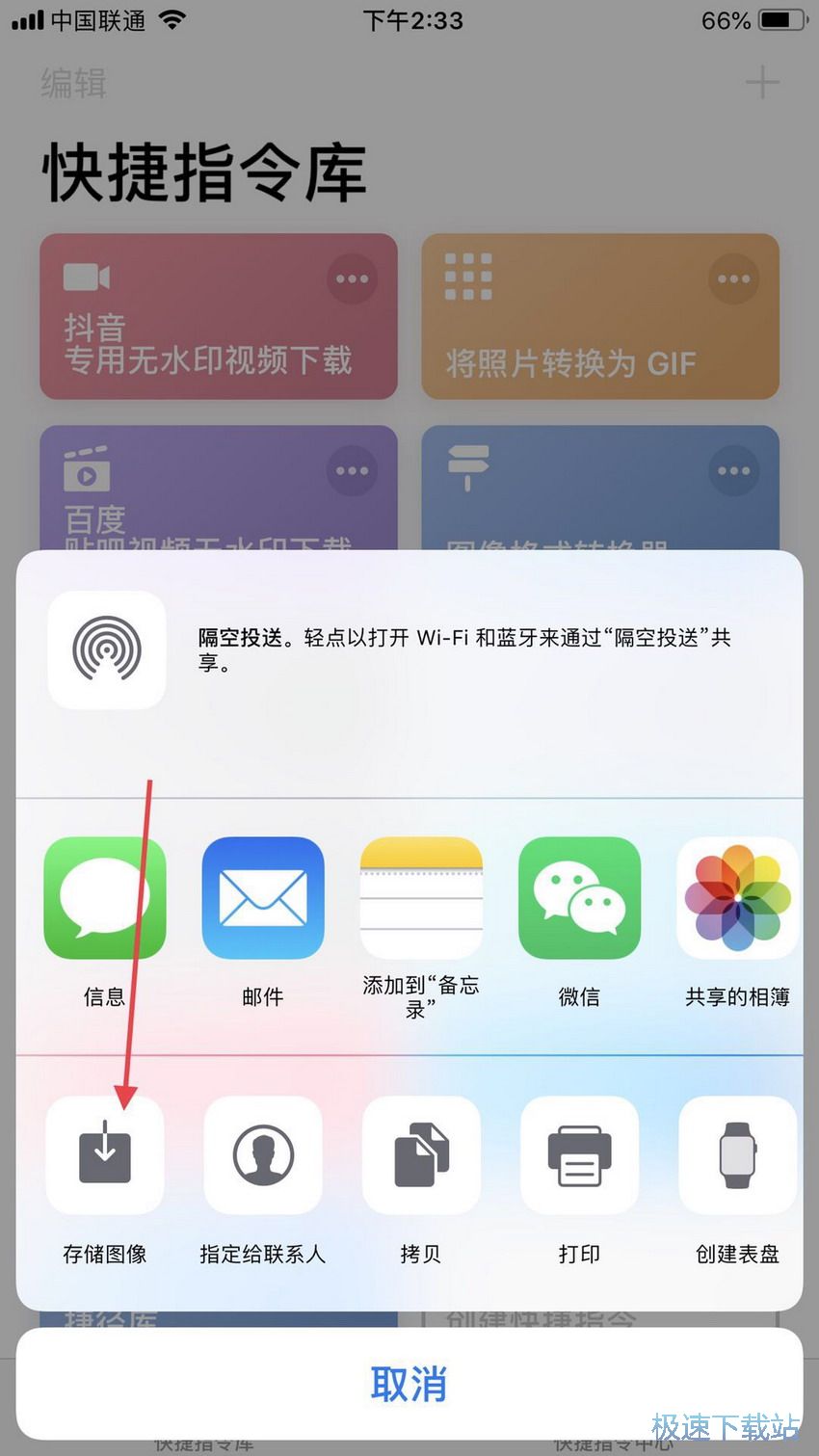 图：苹果长截屏