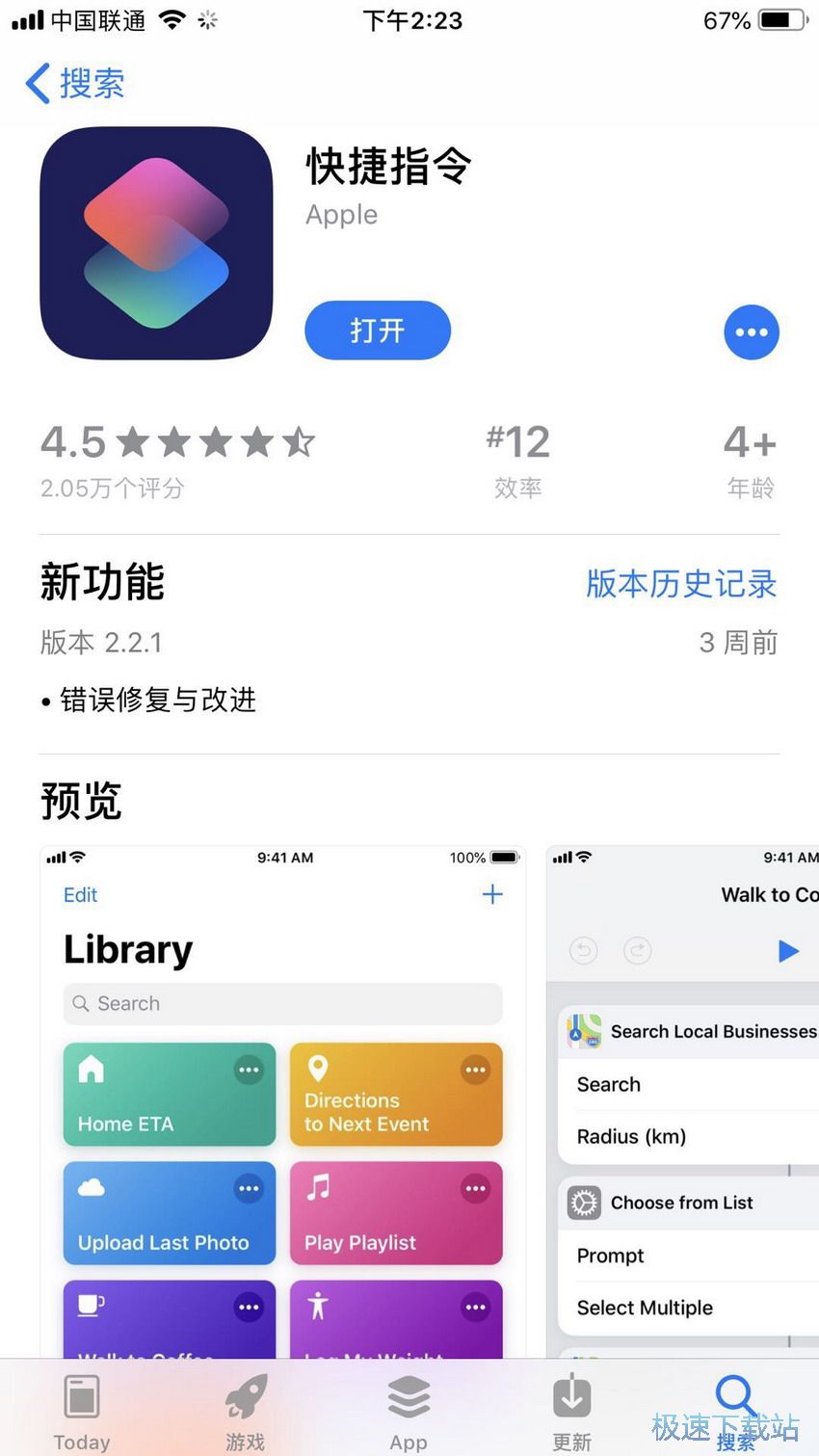 图：苹果长截屏