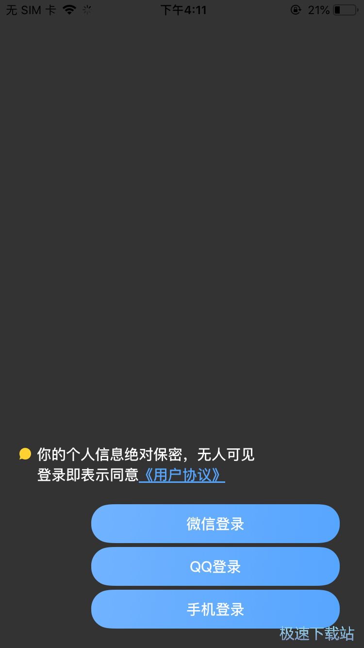 图：语音聊天