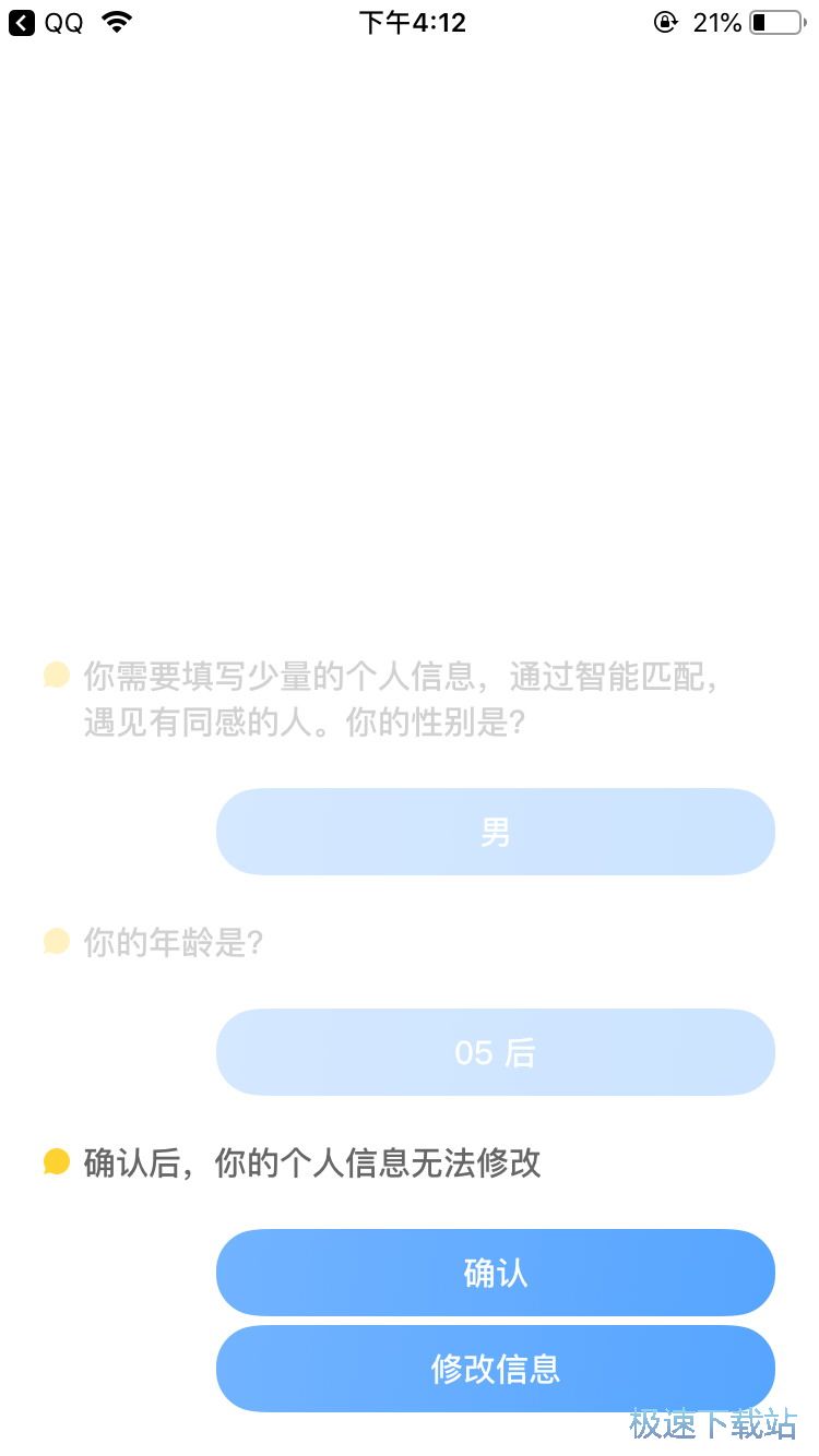 图：语音聊天