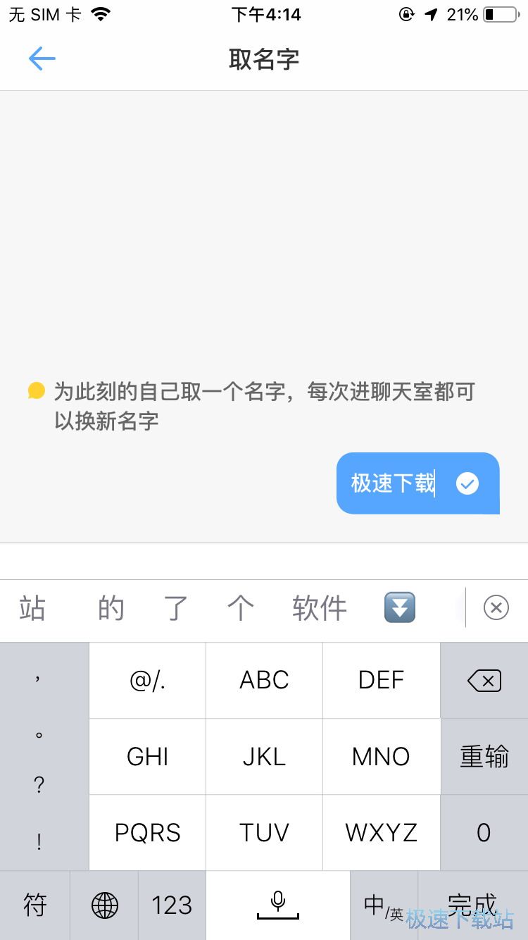 图：语音聊天