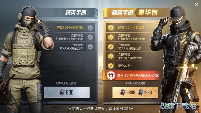 图：SS1赛季手册