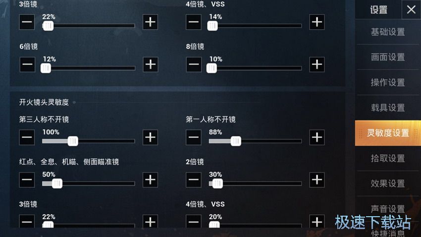 图：四倍镜压枪