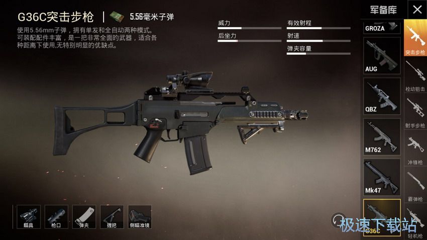 图：四倍镜压枪