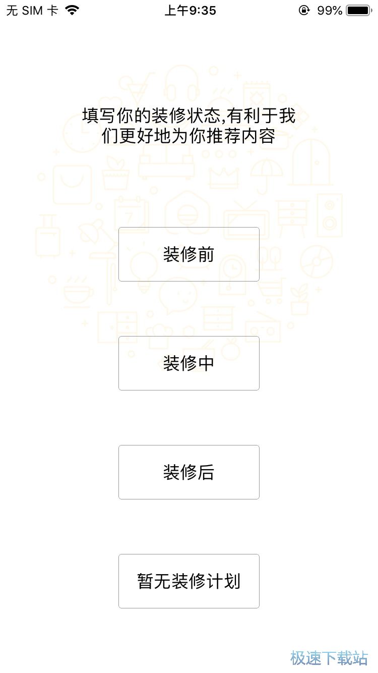 图：预约设计师
