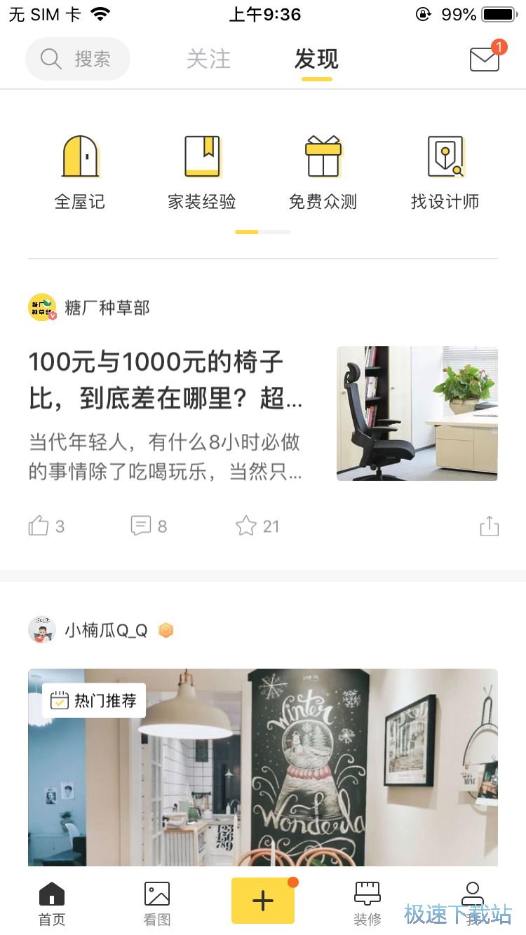 图：预约设计师