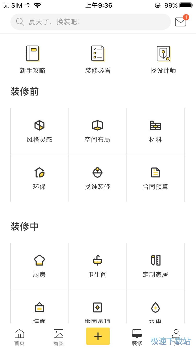 图：预约设计师