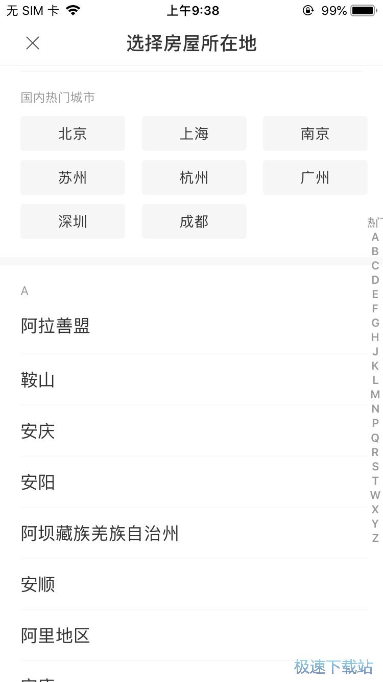 图：预约设计师
