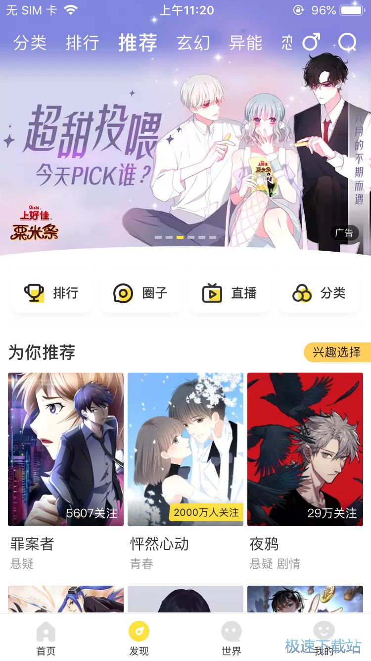 图：搜索原创漫画