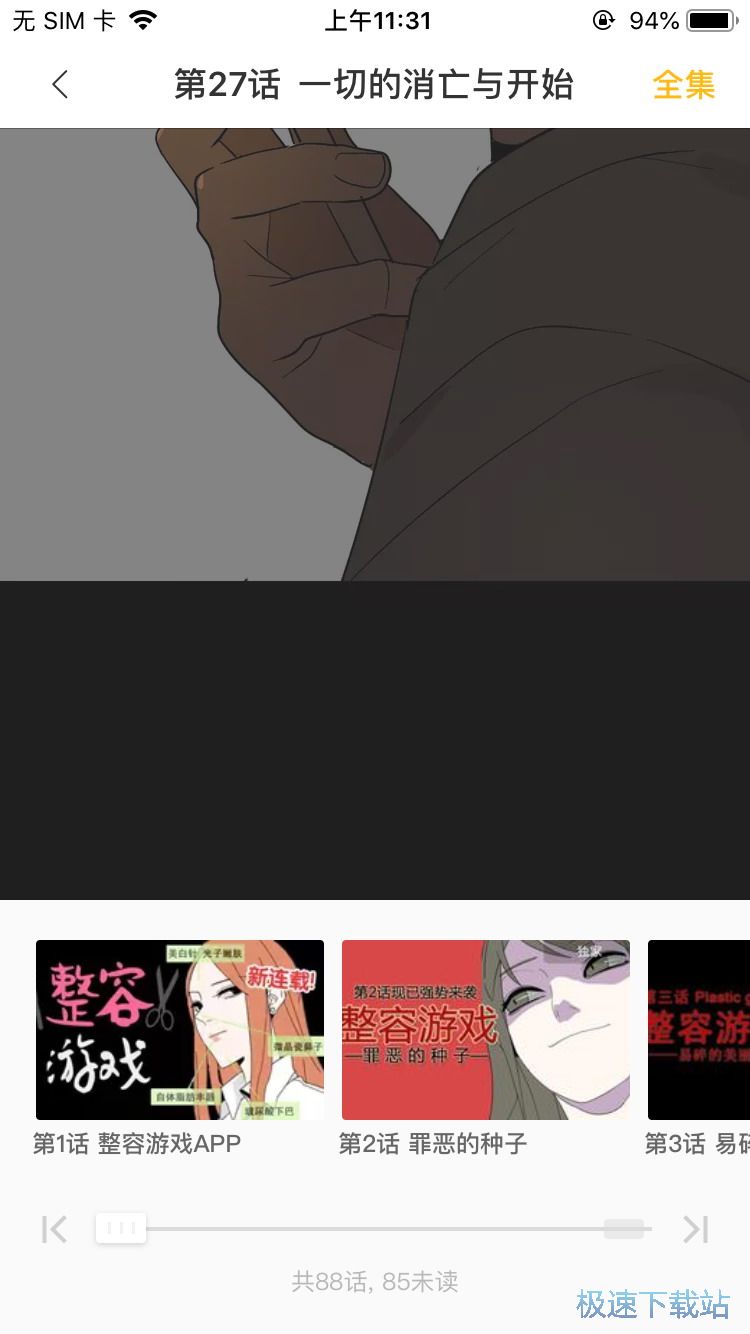 图：搜索原创漫画