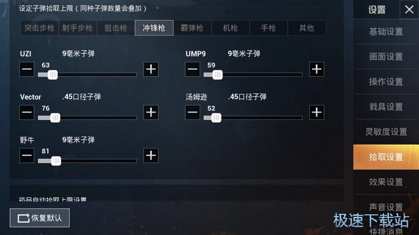 图：添包设置