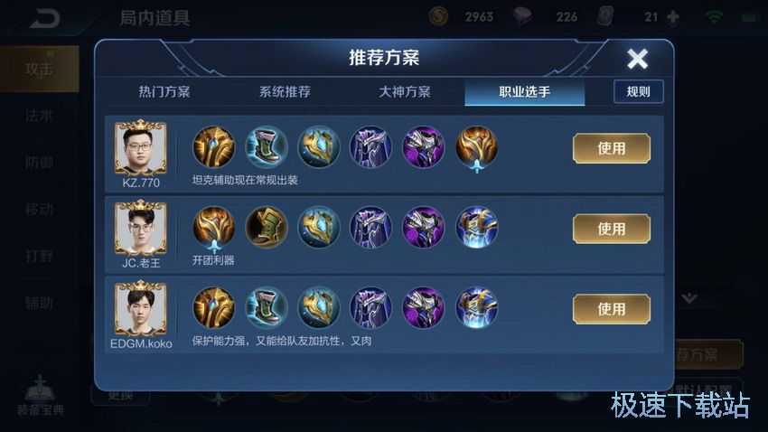 图：牛魔辅助技巧