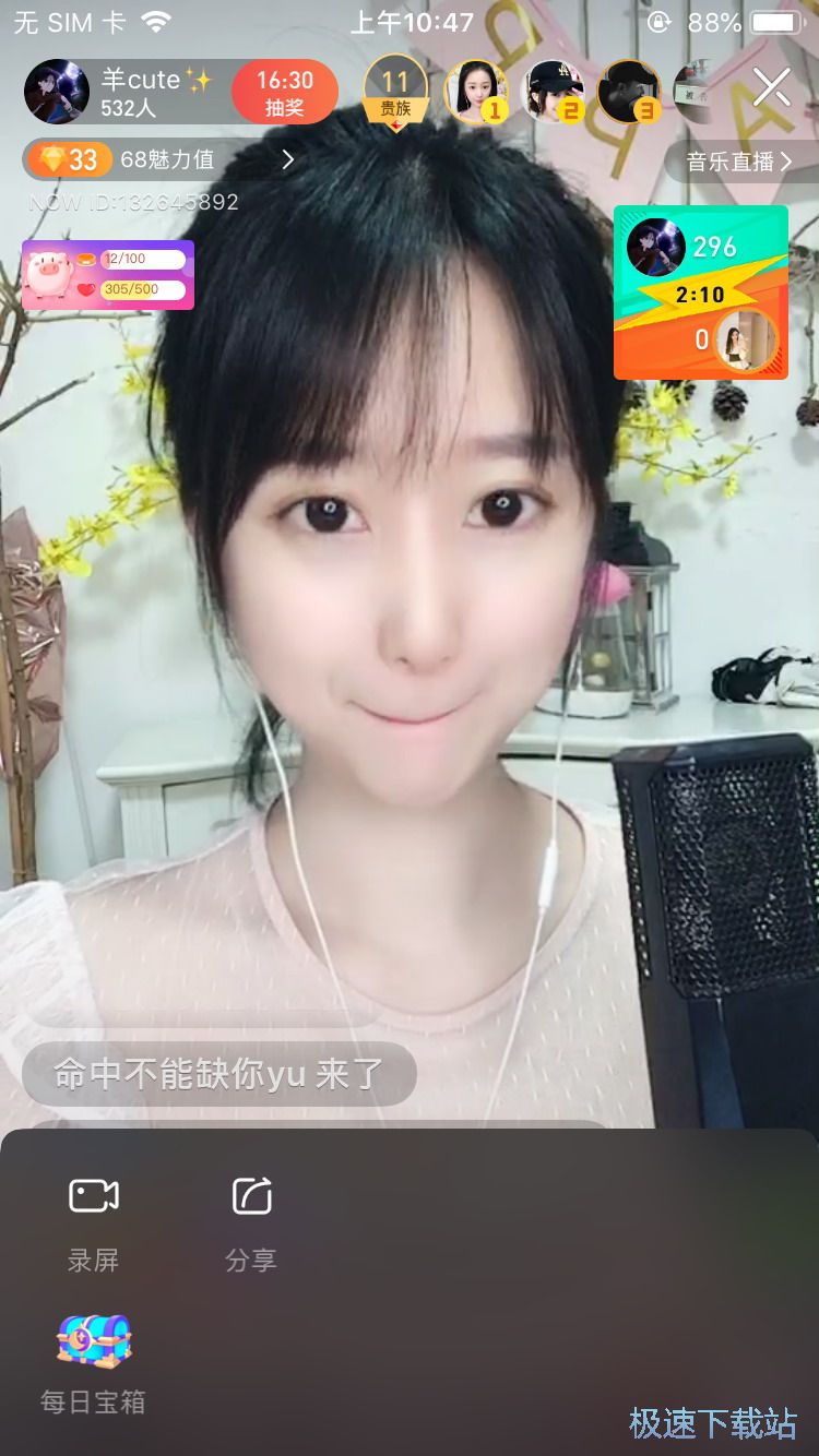 图：美女直播PK