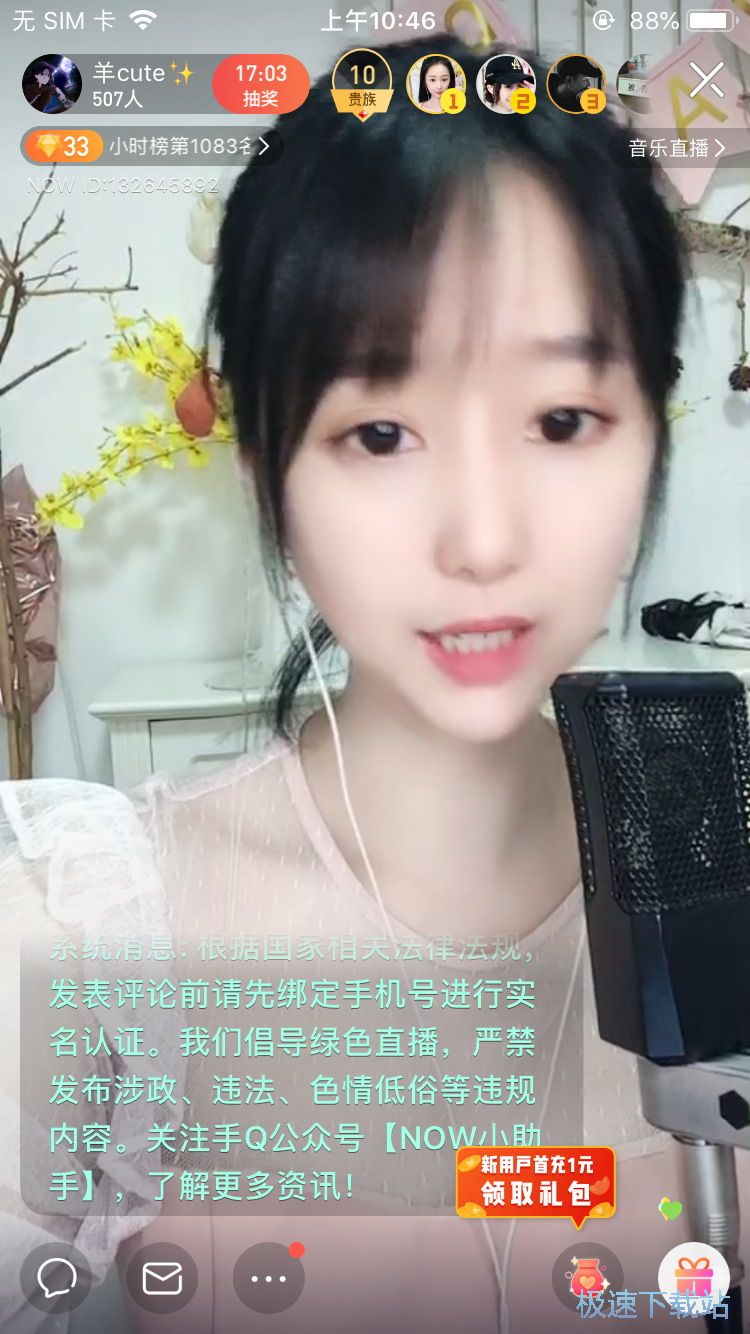 图：美女直播PK
