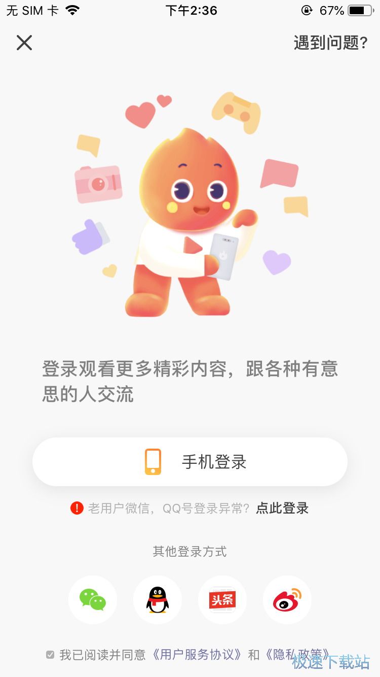 图：拍摄分享小视频