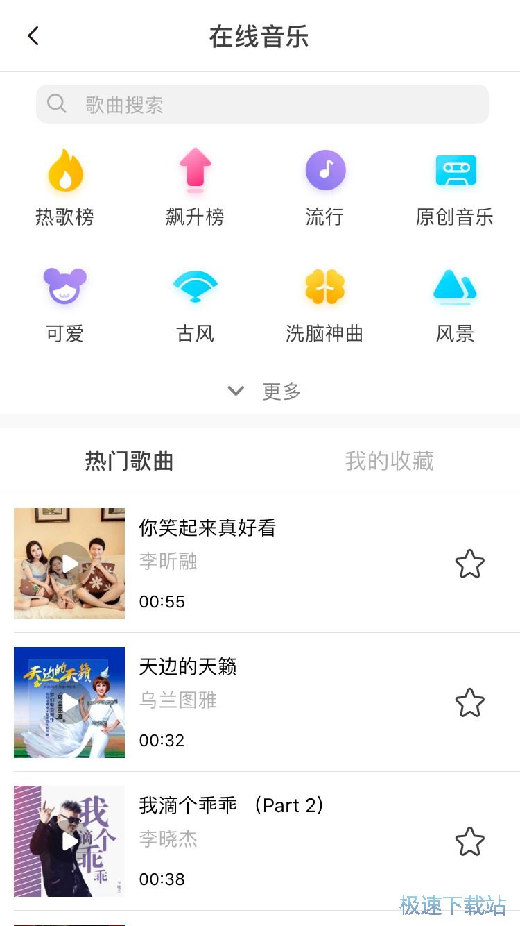 图：拍摄分享小视频