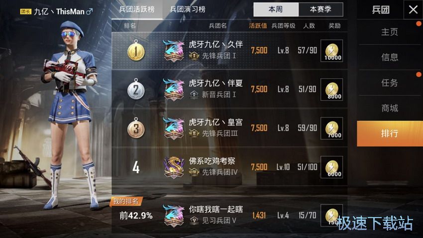 图：兵团创建与加入