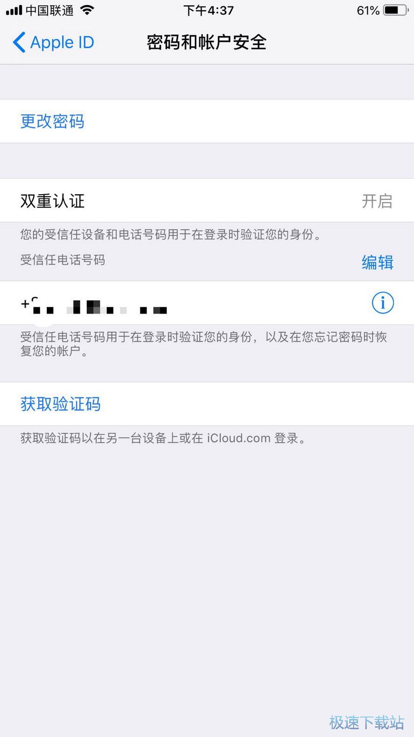 图：激活锁诈骗