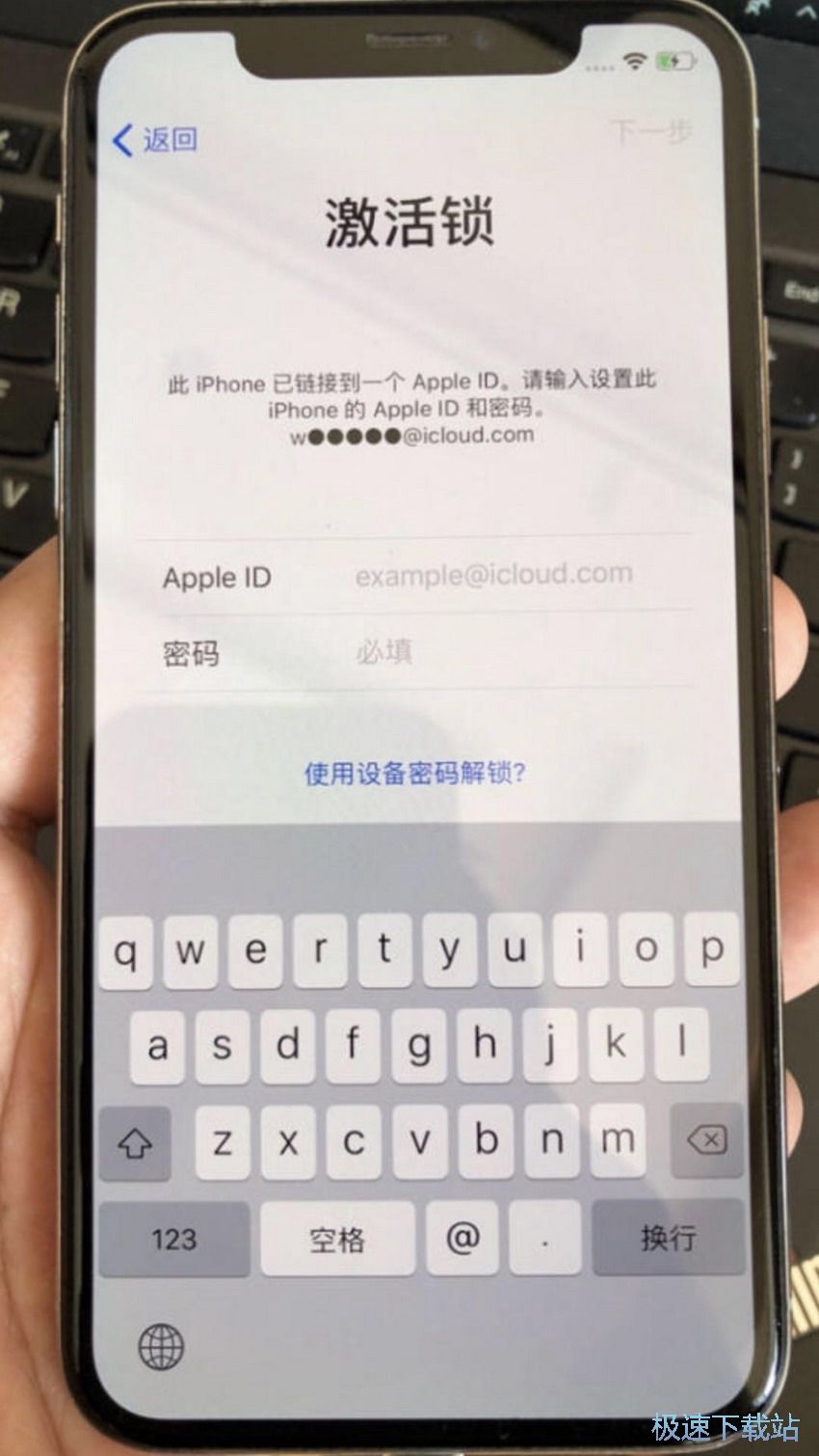 图：激活锁诈骗
