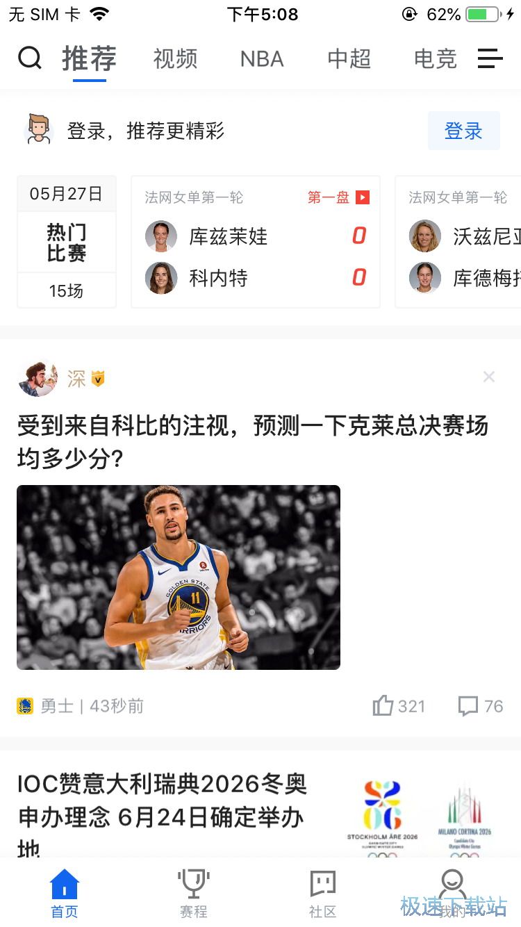 图：NBA总决赛直播