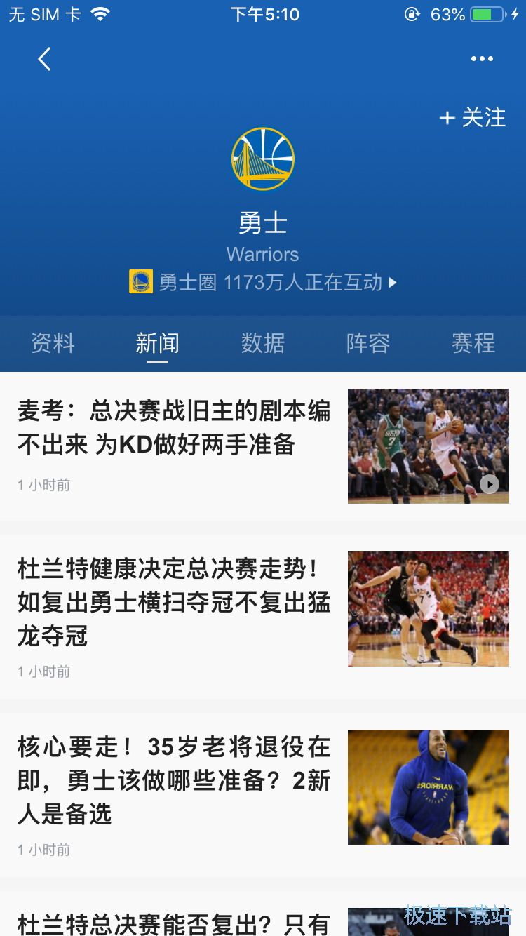 图：NBA总决赛直播