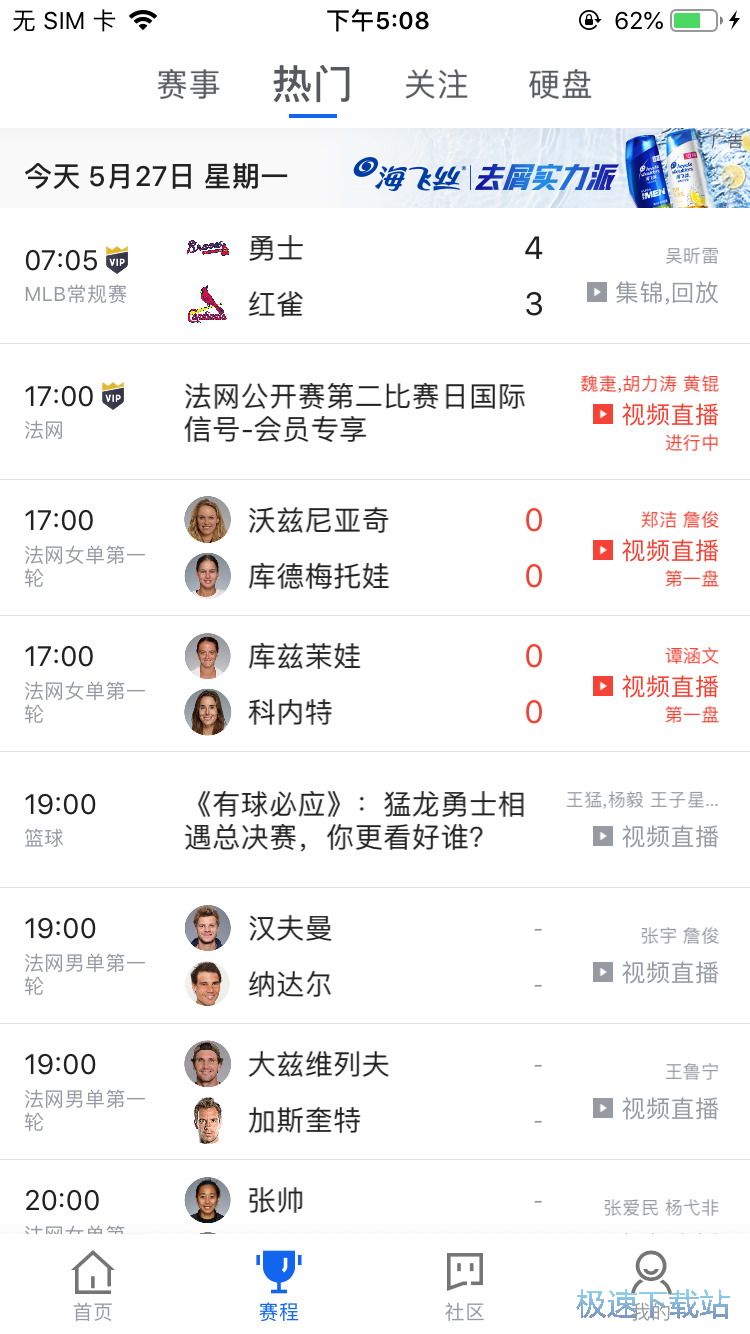 图：NBA总决赛直播