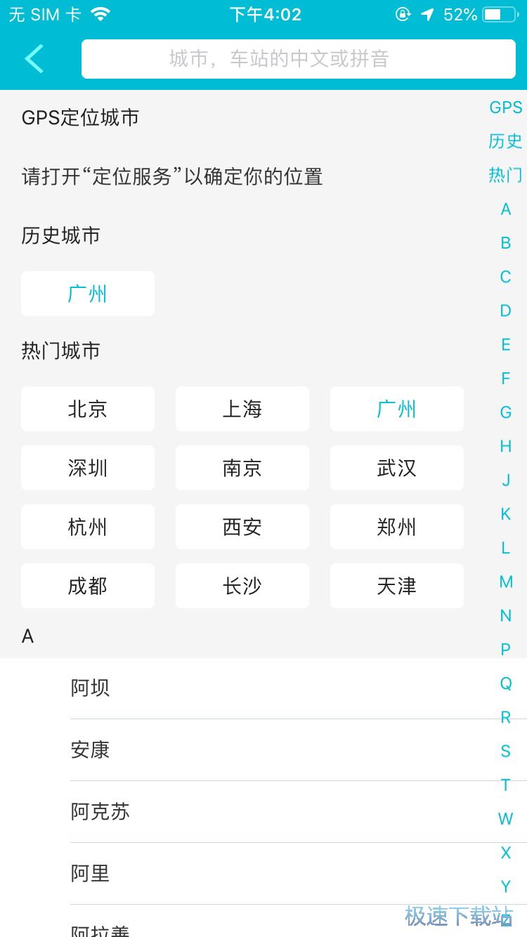 图：抢购火车票