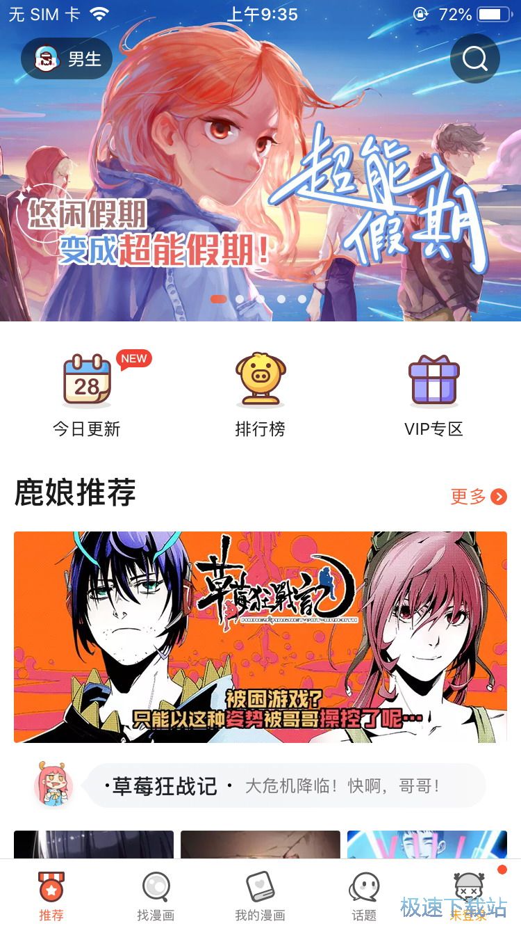 图：看海贼王漫画