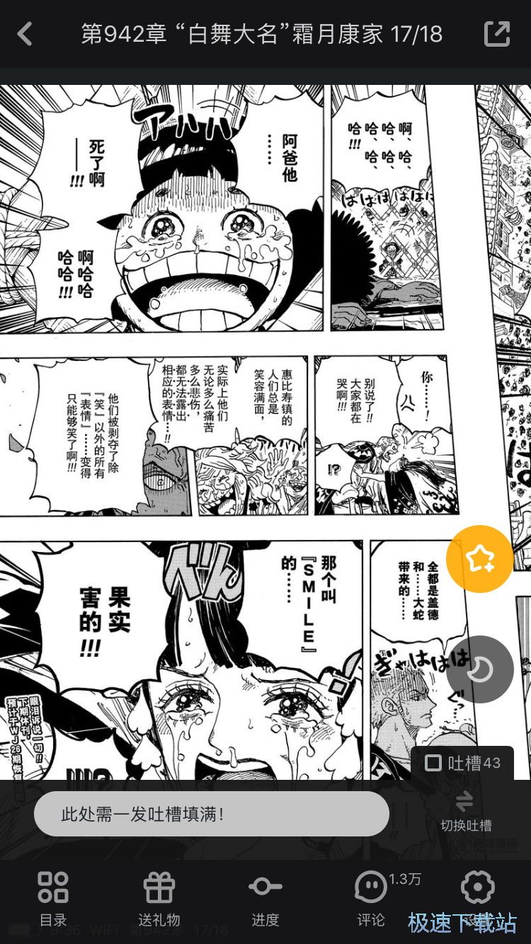 图：看海贼王漫画