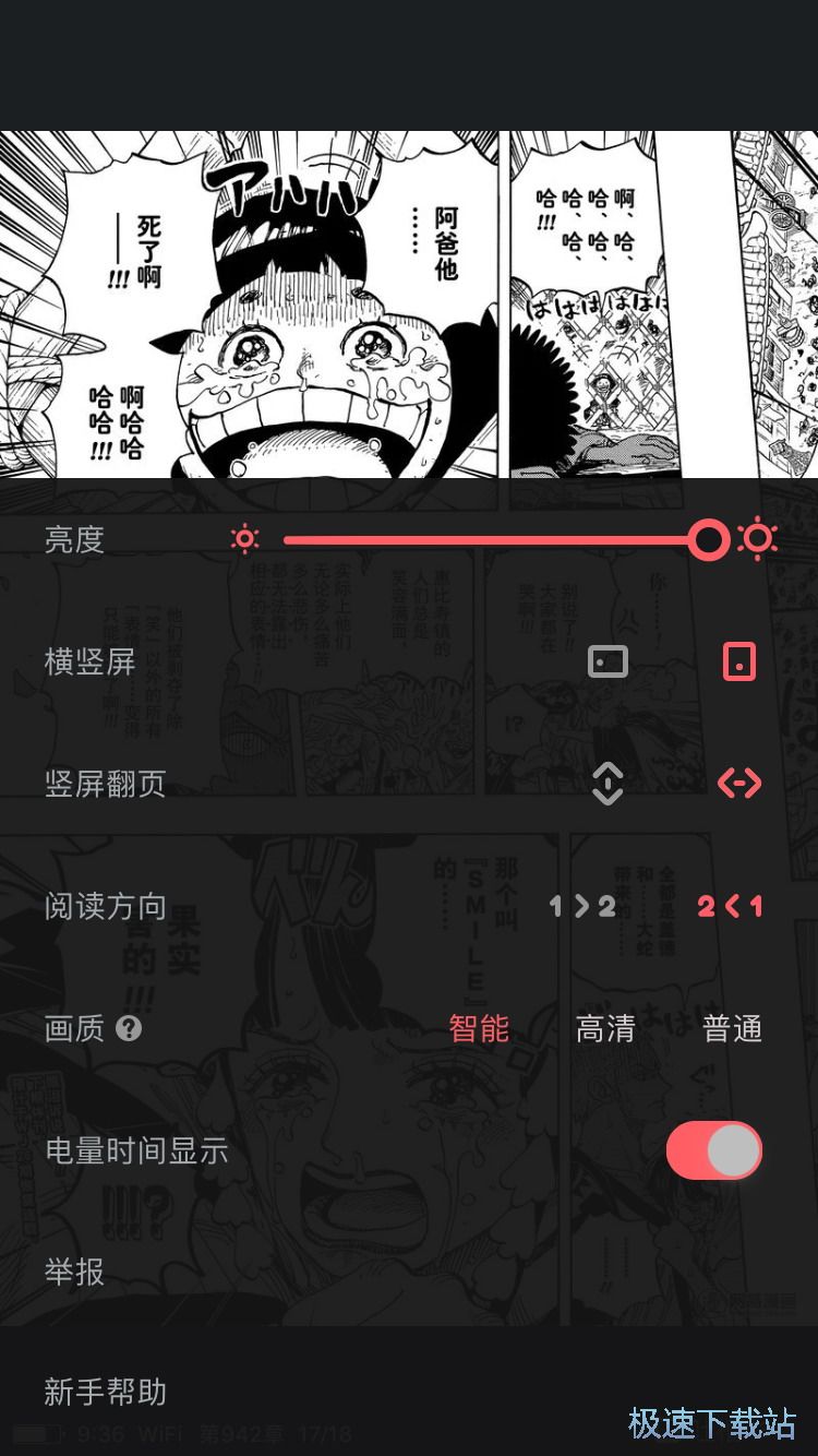 图：看海贼王漫画