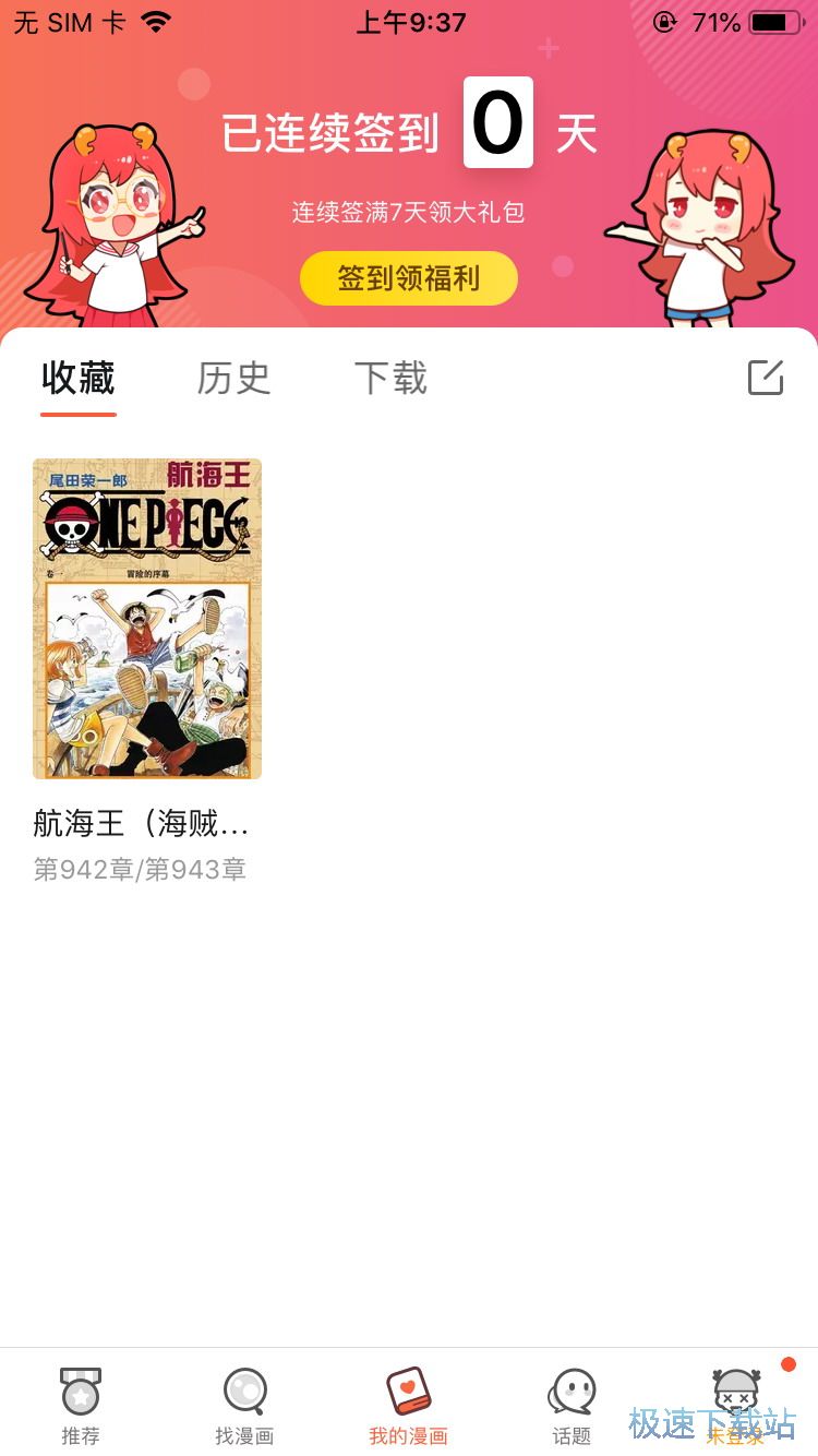 图：看海贼王漫画