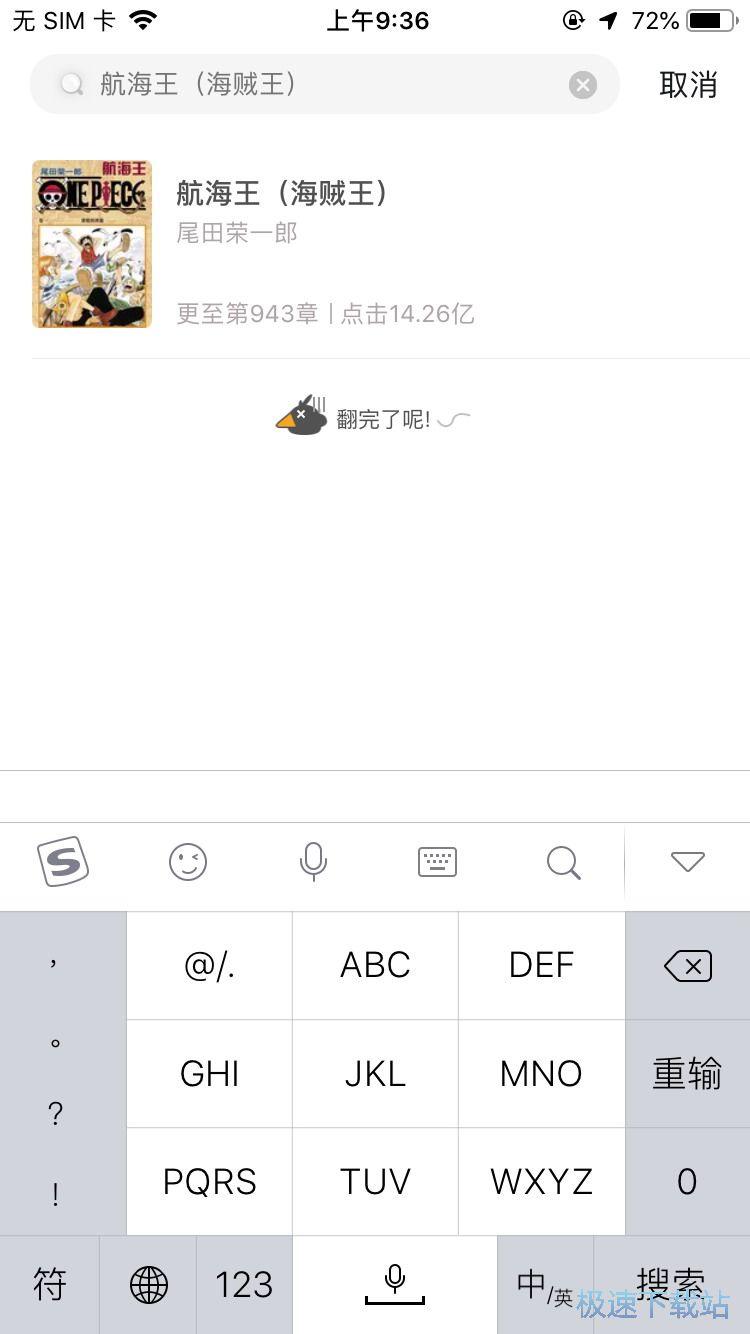 图：看海贼王漫画