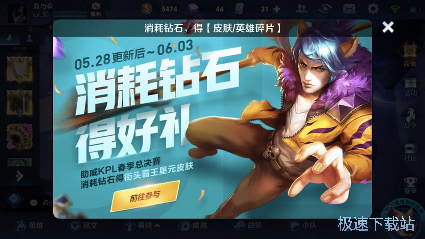 图：528更新公告