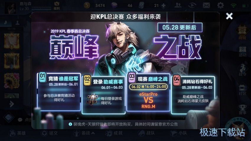图：528更新公告