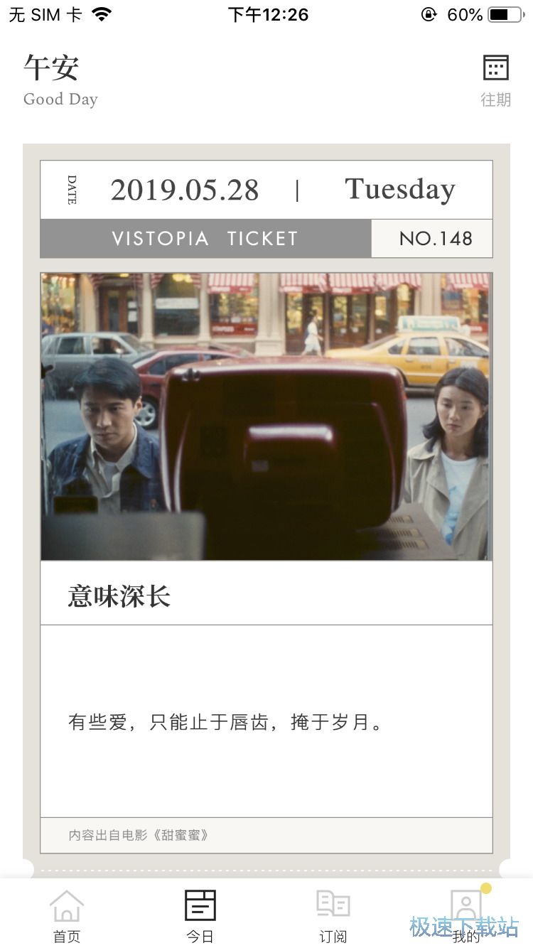 图：收听观看电台节目