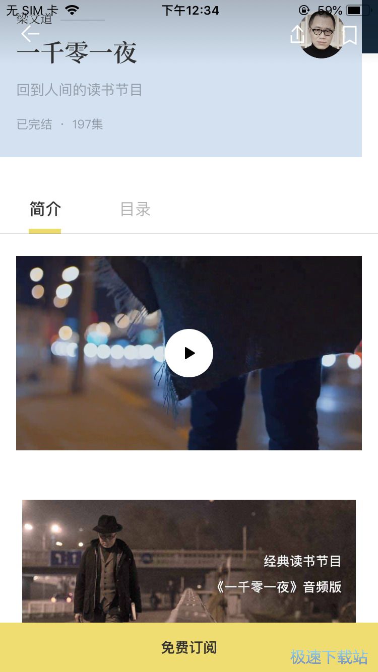 图：收听观看电台节目