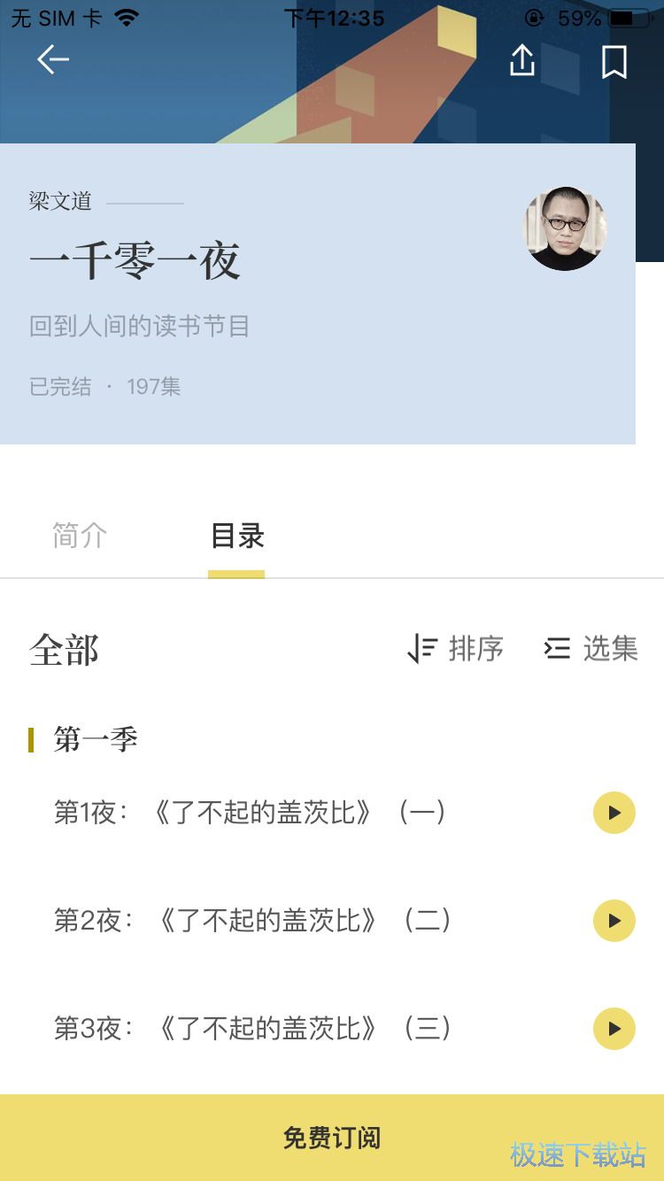 图：收听观看电台节目