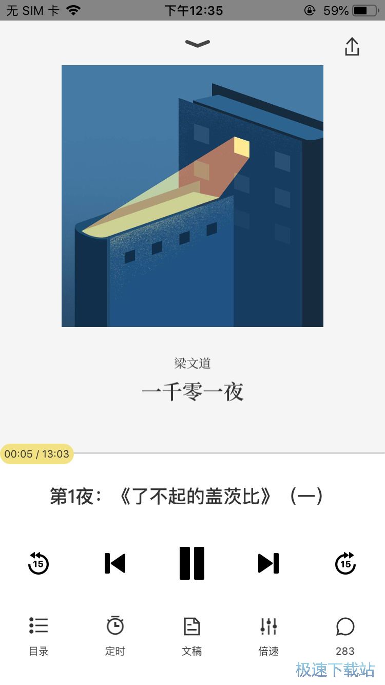 图：收听观看电台节目