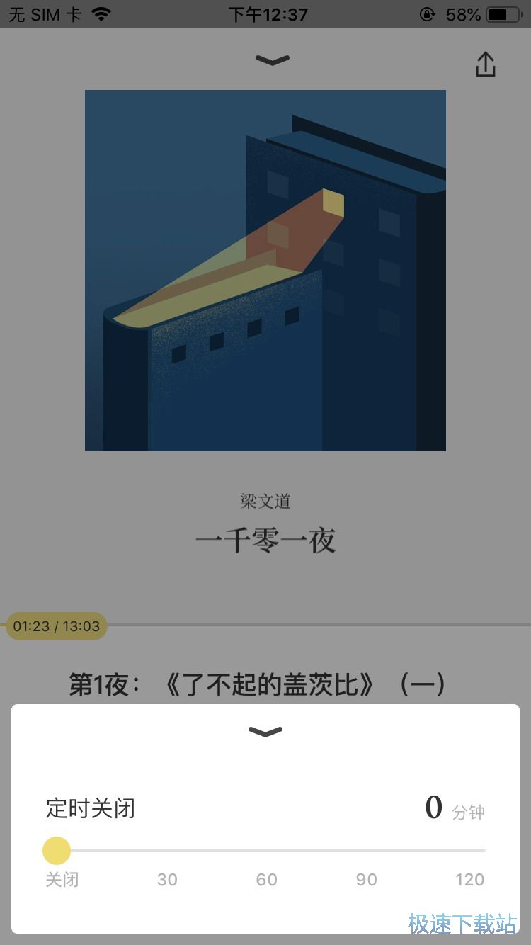 图：收听观看电台节目
