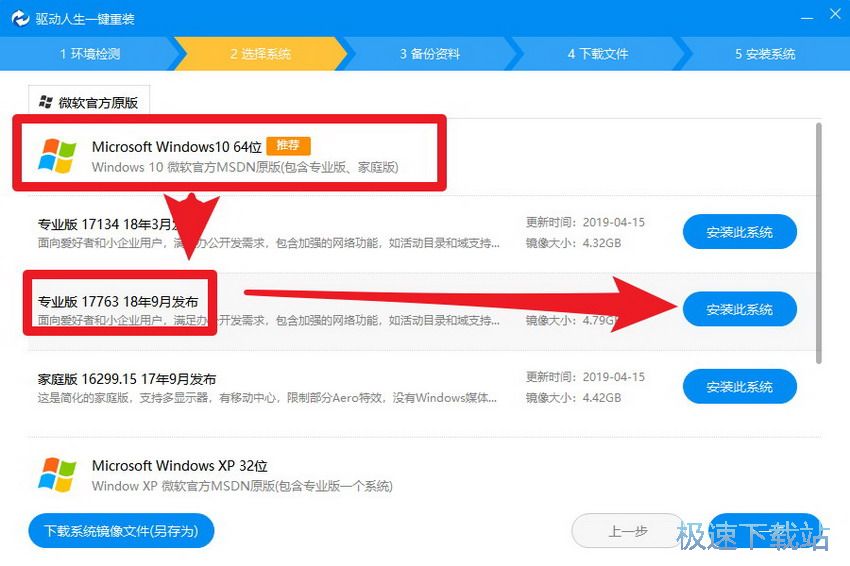 图：吃鸡语音异常怎么办？