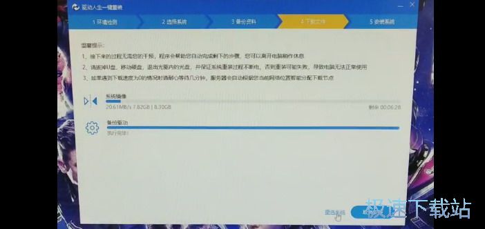 图：吃鸡语音异常怎么办？