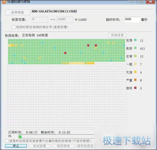 图：驱动人生安装驱动失败怎么办？