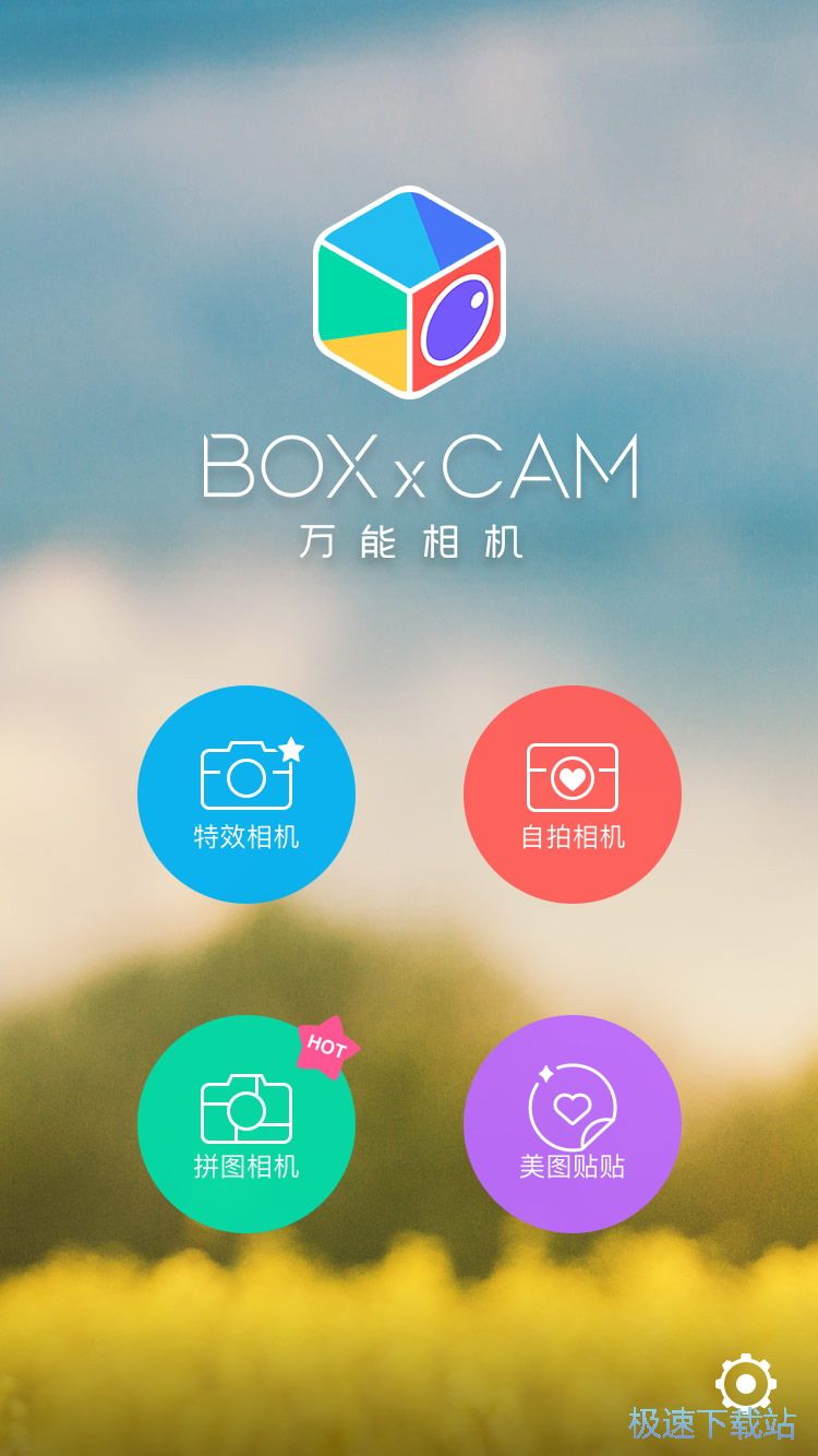 图：特效相机使用方法