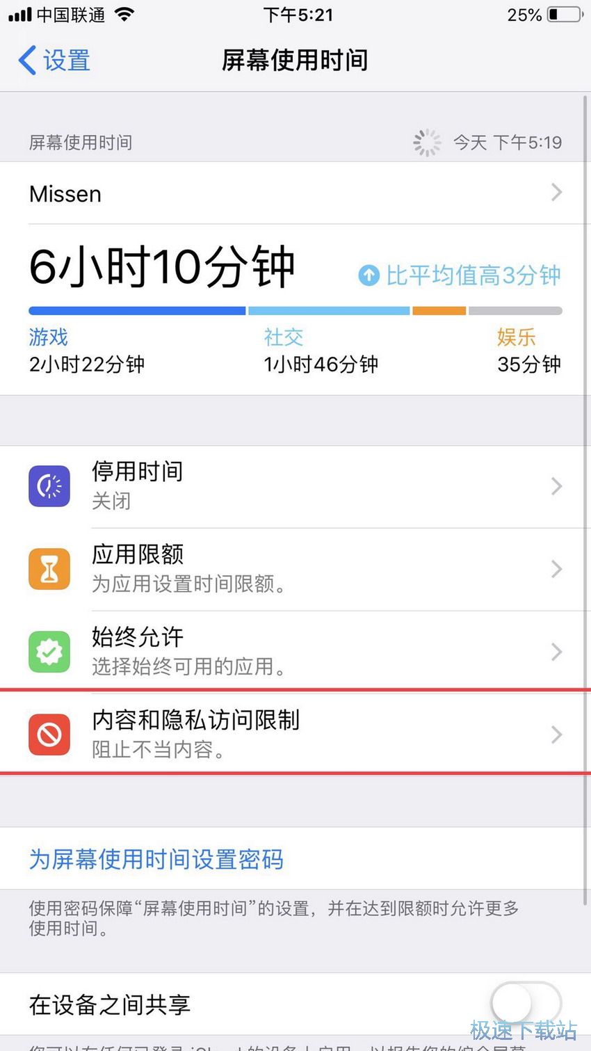 图：应用内购
