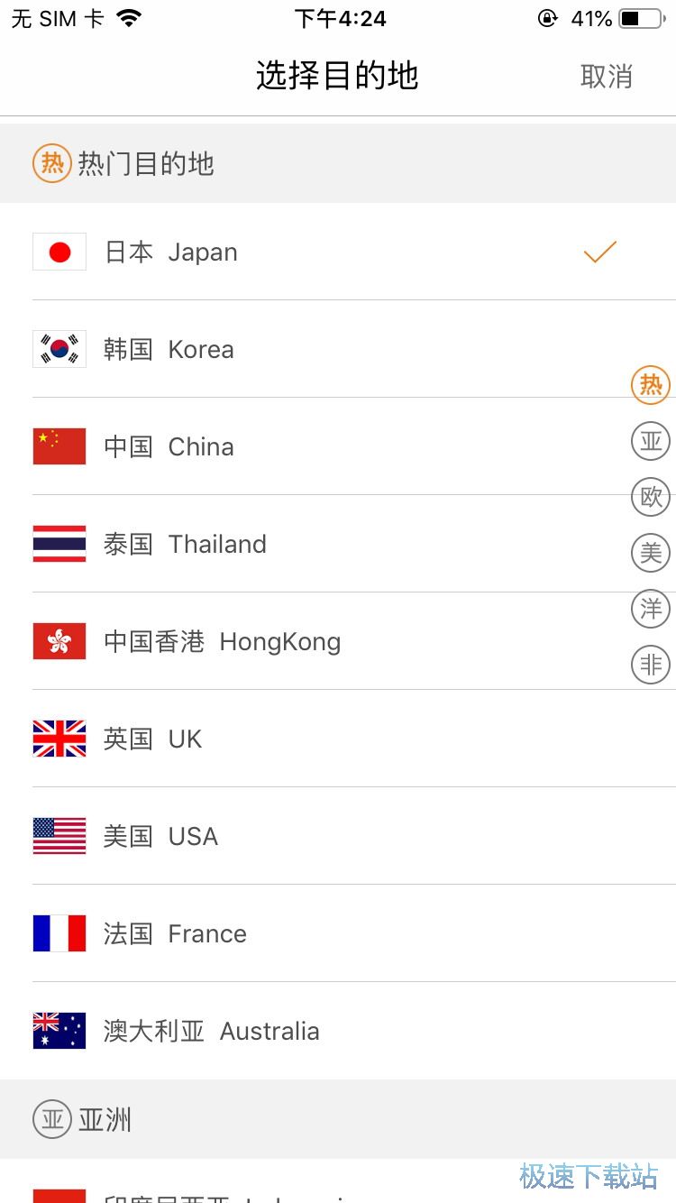 图：免税店比价指南