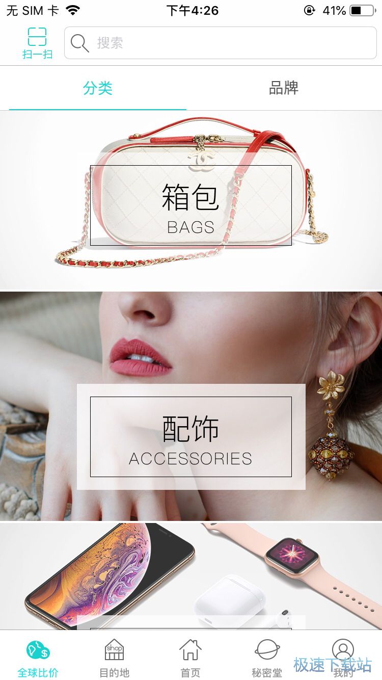 图：免税店比价指南